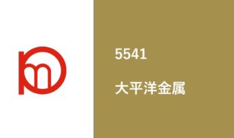 【大平洋金属の株価はどうなる？インフレ加速・ウクライナ情勢でニッケル価格高騰？】